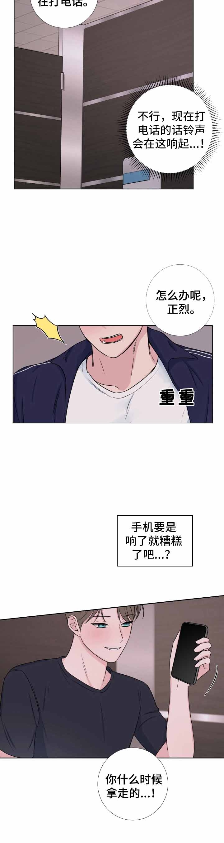 《爱情与激情》漫画最新章节第30话免费下拉式在线观看章节第【5】张图片