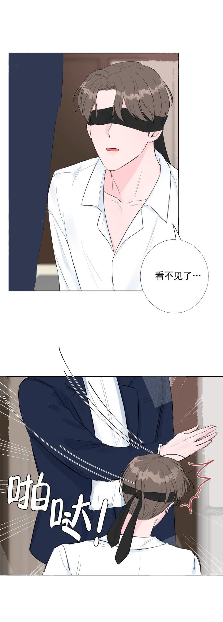 《爱情与激情》漫画最新章节第4话免费下拉式在线观看章节第【6】张图片