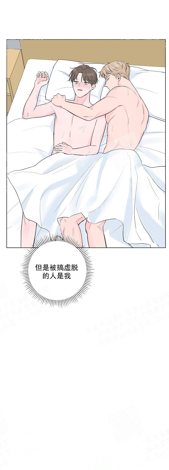 《爱情与激情》漫画最新章节第12话免费下拉式在线观看章节第【12】张图片