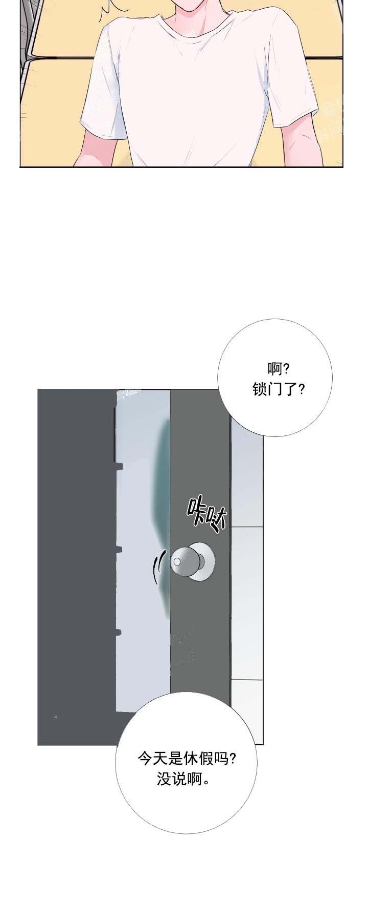 《爱情与激情》漫画最新章节第25话免费下拉式在线观看章节第【3】张图片