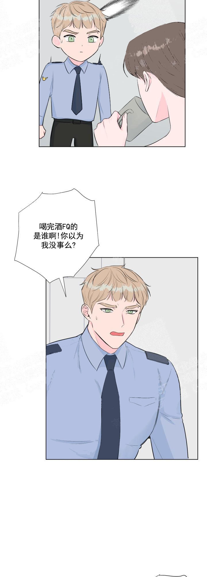 《爱情与激情》漫画最新章节第17话免费下拉式在线观看章节第【9】张图片