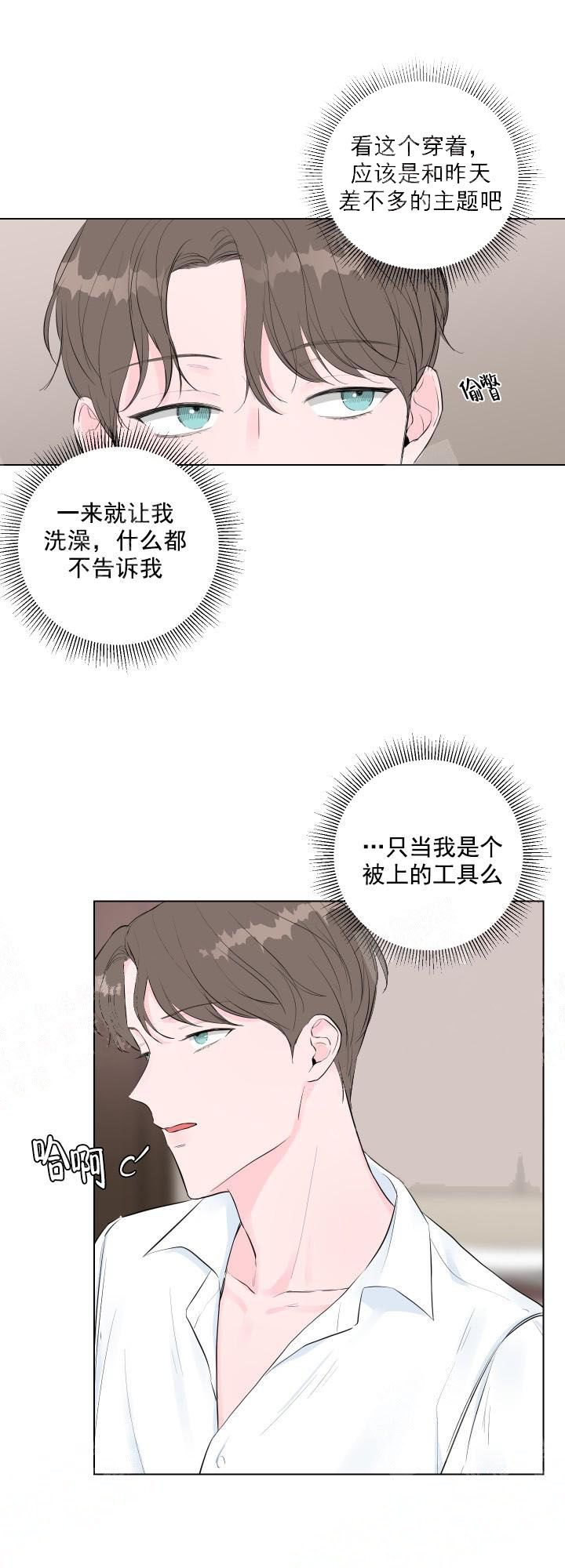 《爱情与激情》漫画最新章节第3话免费下拉式在线观看章节第【12】张图片