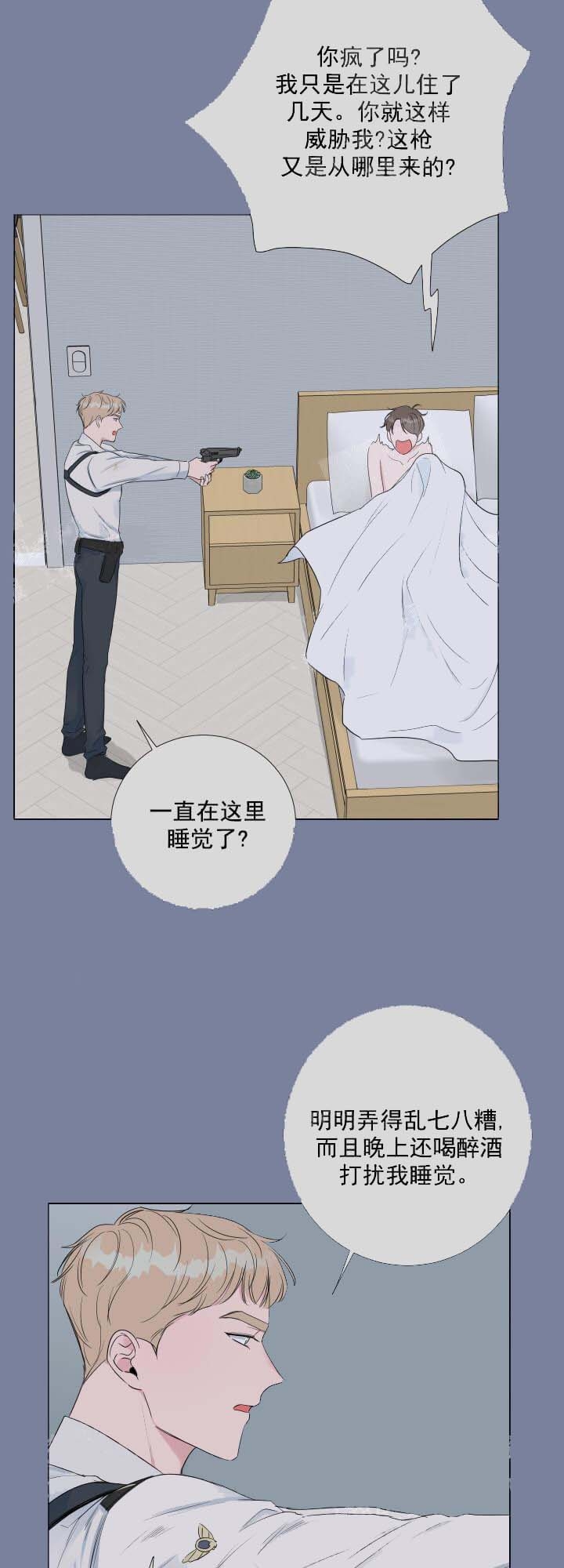 《爱情与激情》漫画最新章节第21话免费下拉式在线观看章节第【6】张图片