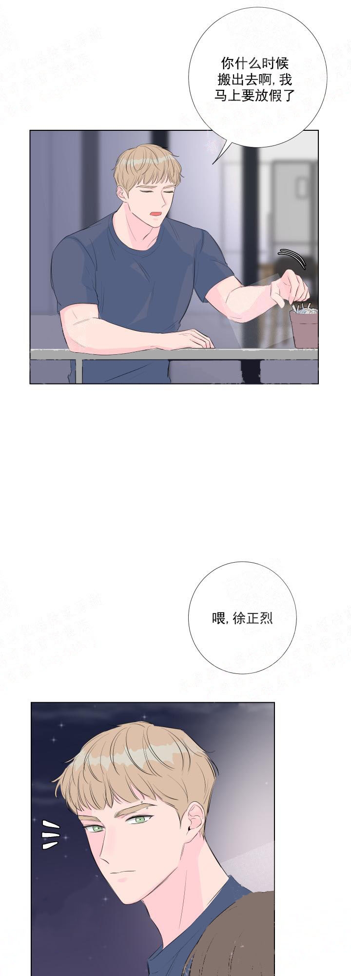 《爱情与激情》漫画最新章节第11话免费下拉式在线观看章节第【4】张图片