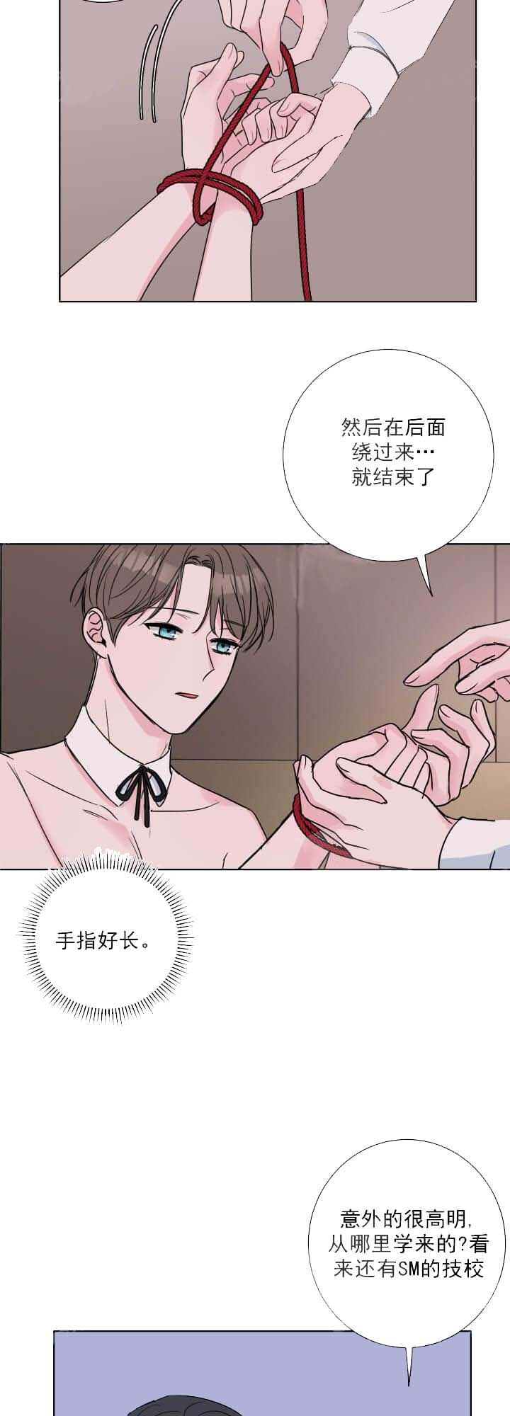 《爱情与激情》漫画最新章节第33话免费下拉式在线观看章节第【8】张图片