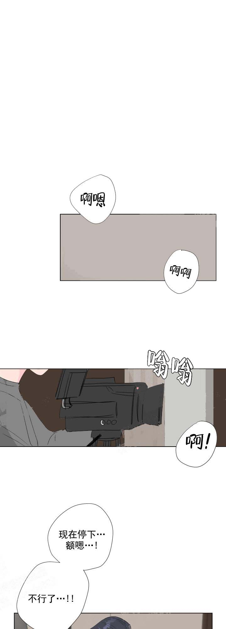 《爱情与激情》漫画最新章节第20话免费下拉式在线观看章节第【7】张图片