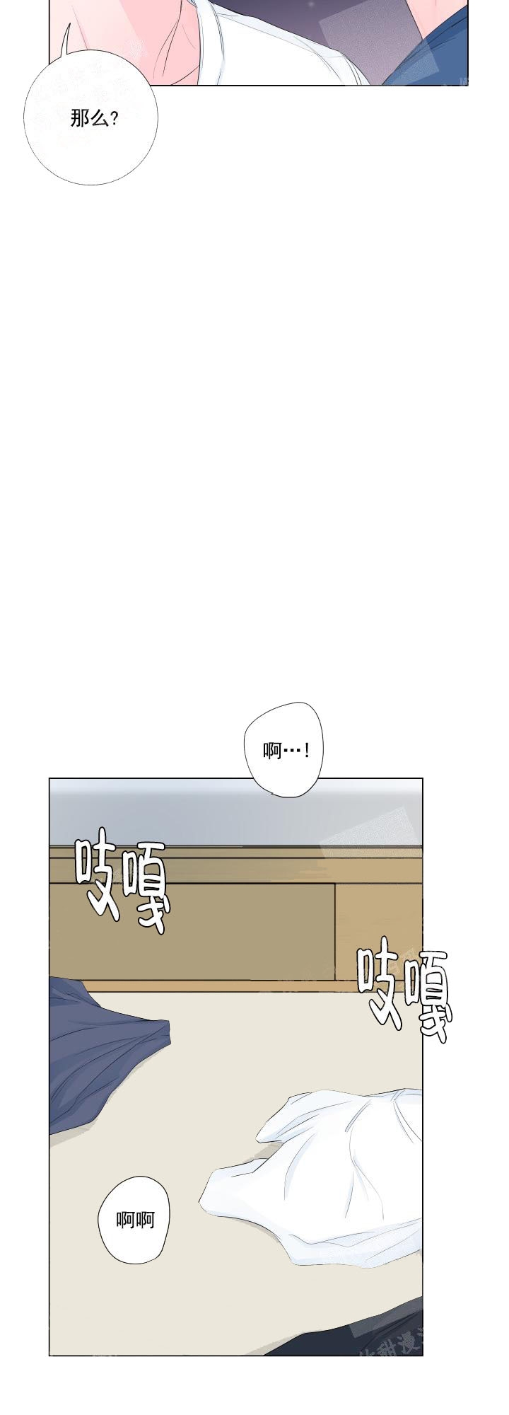 《爱情与激情》漫画最新章节第11话免费下拉式在线观看章节第【8】张图片