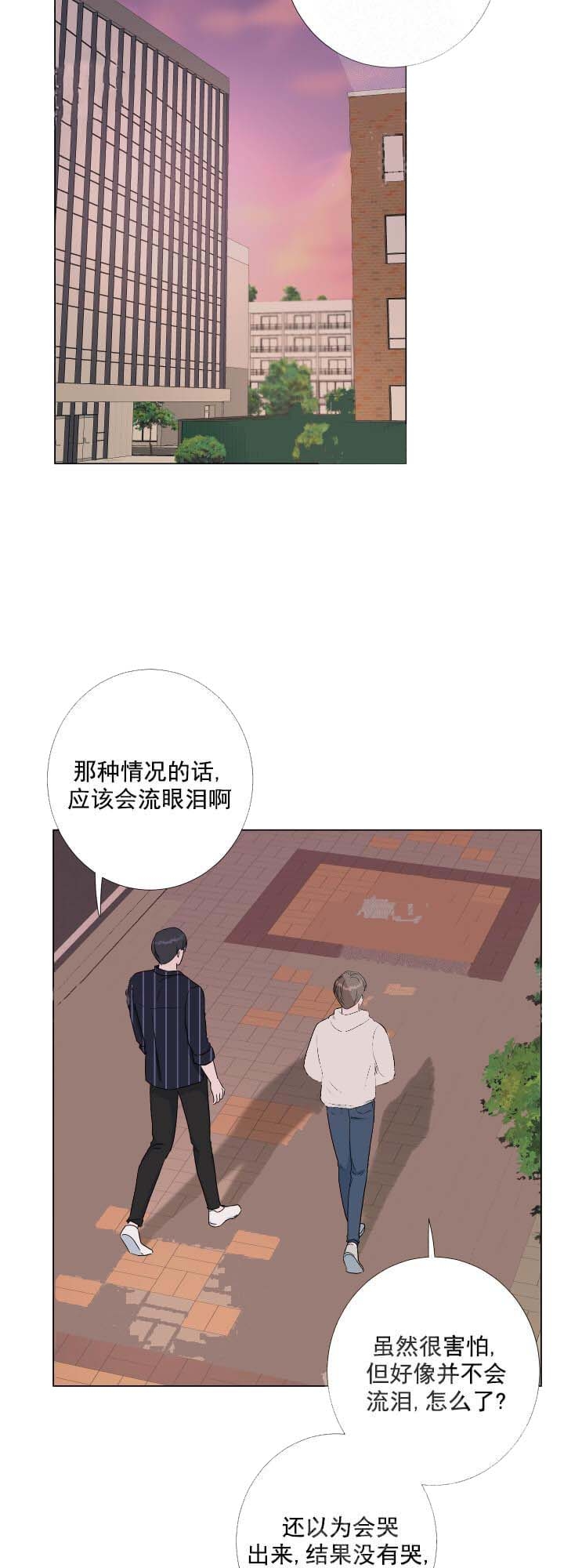 《爱情与激情》漫画最新章节第25话免费下拉式在线观看章节第【17】张图片