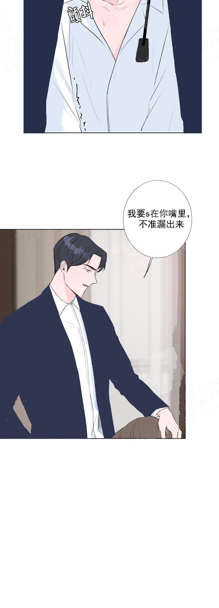 《爱情与激情》漫画最新章节第5话免费下拉式在线观看章节第【2】张图片