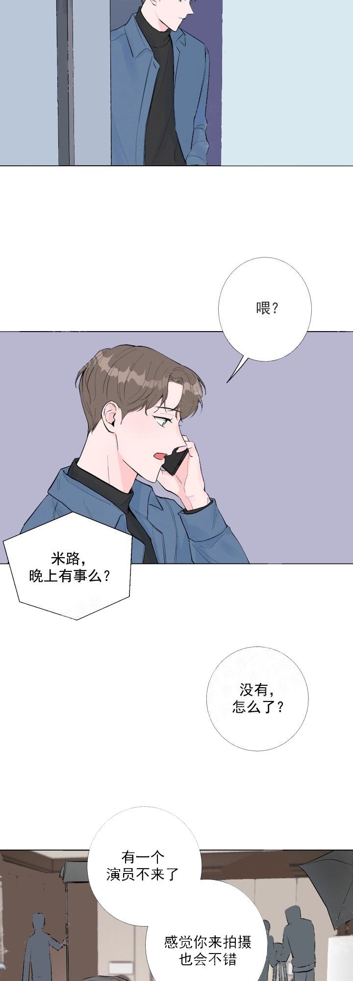 《爱情与激情》漫画最新章节第2话免费下拉式在线观看章节第【12】张图片