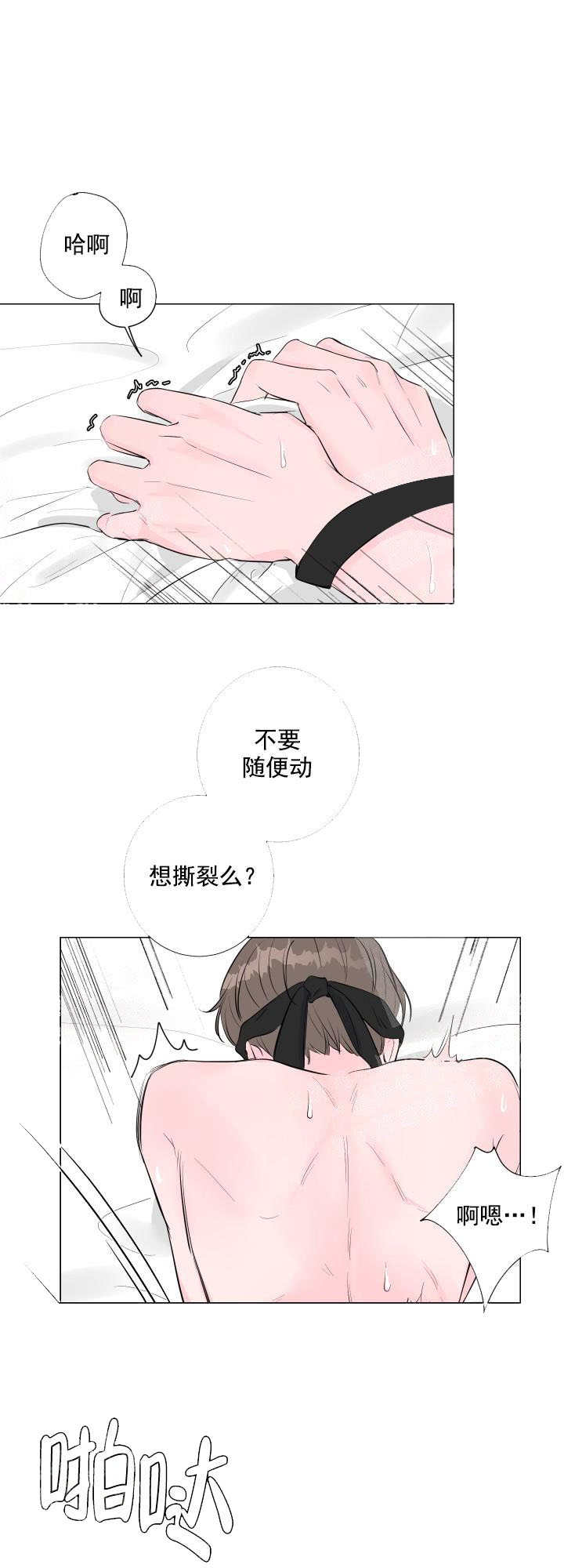 《爱情与激情》漫画最新章节第5话免费下拉式在线观看章节第【9】张图片