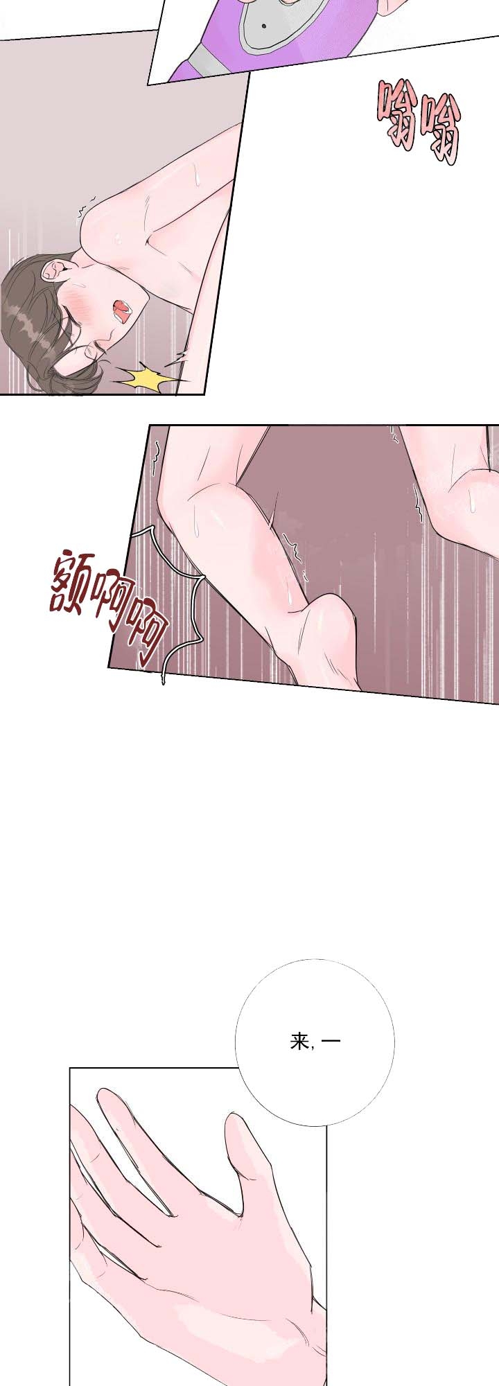 《爱情与激情》漫画最新章节第19话免费下拉式在线观看章节第【14】张图片