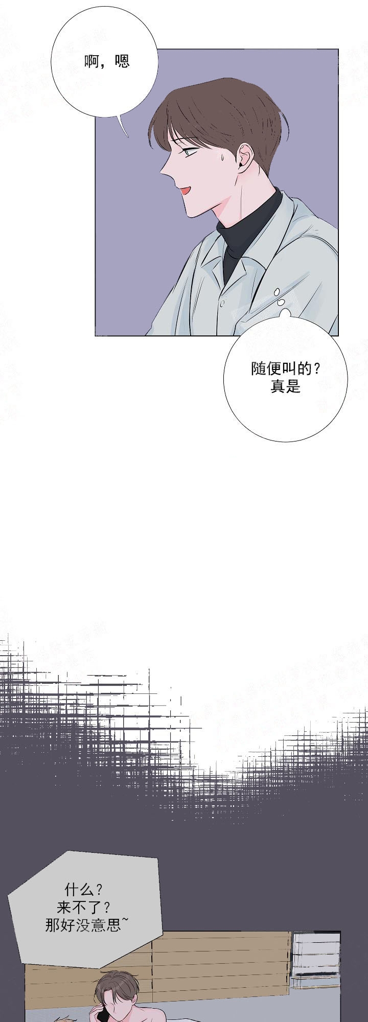 《爱情与激情》漫画最新章节第13话免费下拉式在线观看章节第【7】张图片