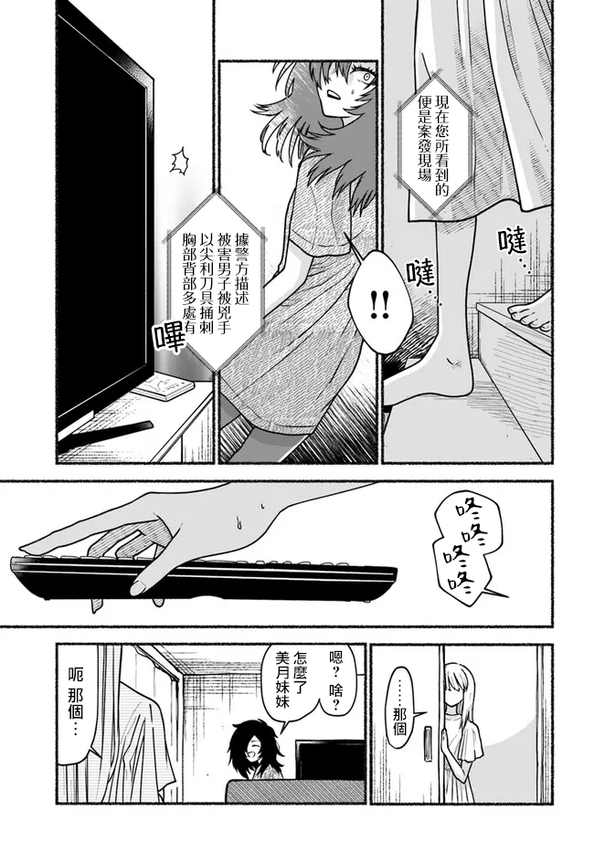 《Last Summer Vacation》漫画最新章节第4话免费下拉式在线观看章节第【7】张图片