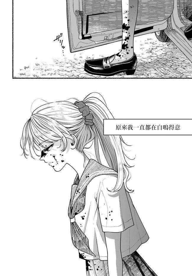 《Last Summer Vacation》漫画最新章节第1话免费下拉式在线观看章节第【33】张图片