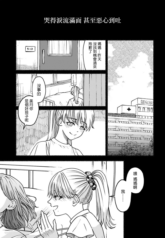 《Last Summer Vacation》漫画最新章节第3话免费下拉式在线观看章节第【22】张图片