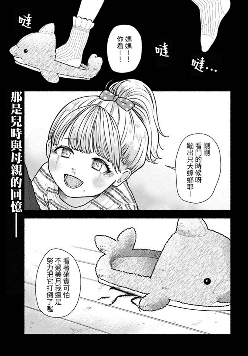 《Last Summer Vacation》漫画最新章节第2话免费下拉式在线观看章节第【1】张图片