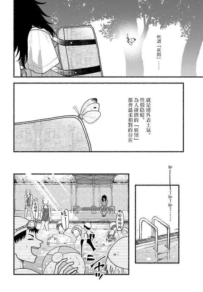 《Last Summer Vacation》漫画最新章节第1话免费下拉式在线观看章节第【15】张图片