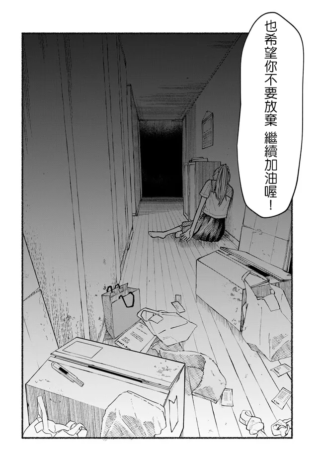 《Last Summer Vacation》漫画最新章节第4话免费下拉式在线观看章节第【34】张图片