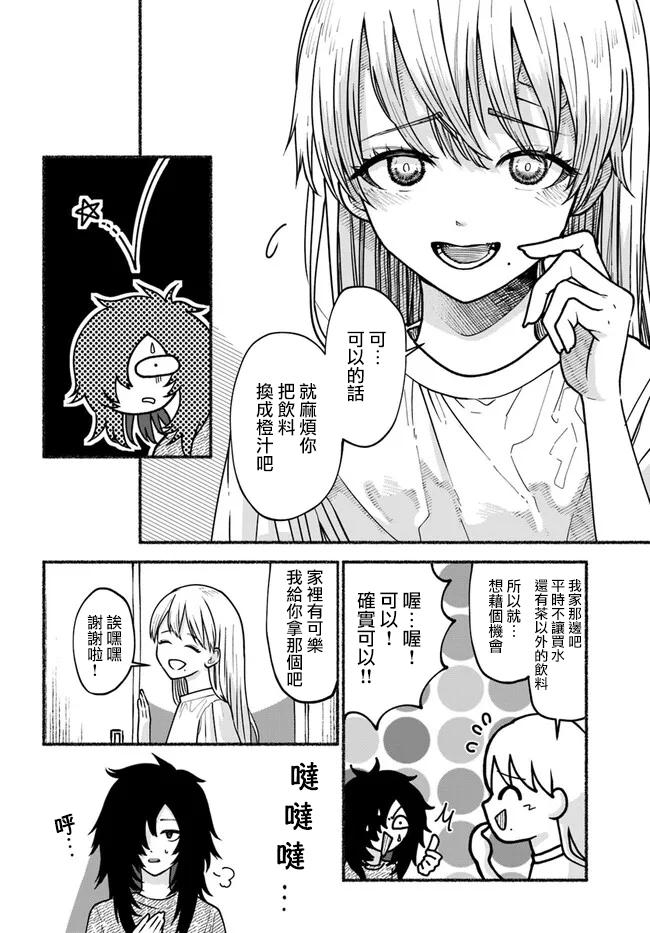 《Last Summer Vacation》漫画最新章节第4话免费下拉式在线观看章节第【8】张图片