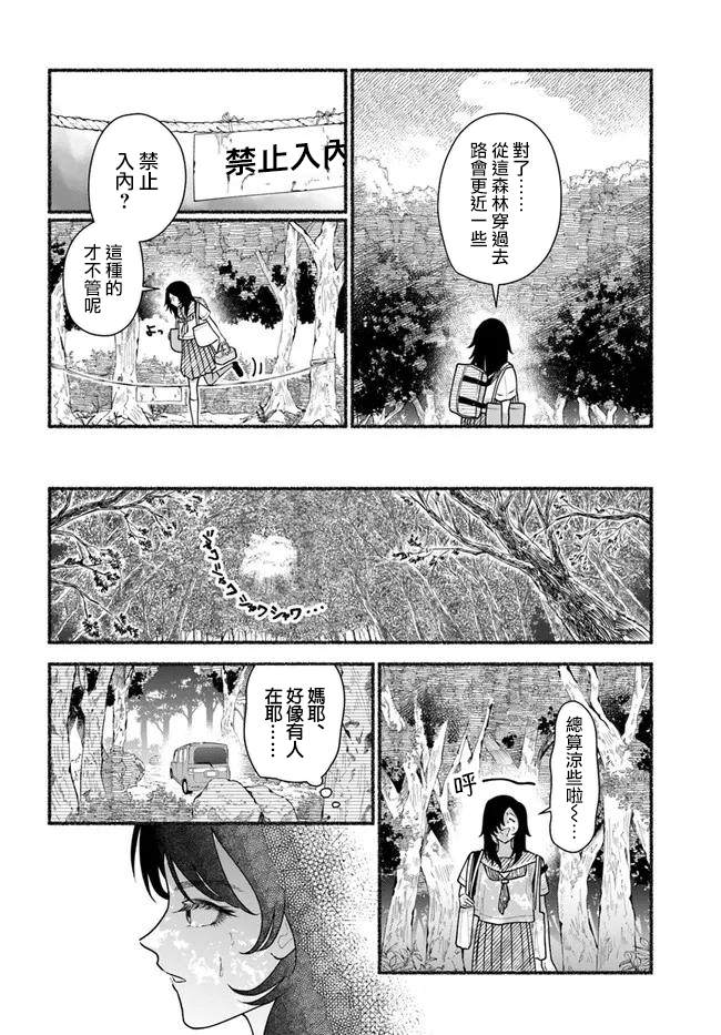 《Last Summer Vacation》漫画最新章节第1话免费下拉式在线观看章节第【29】张图片