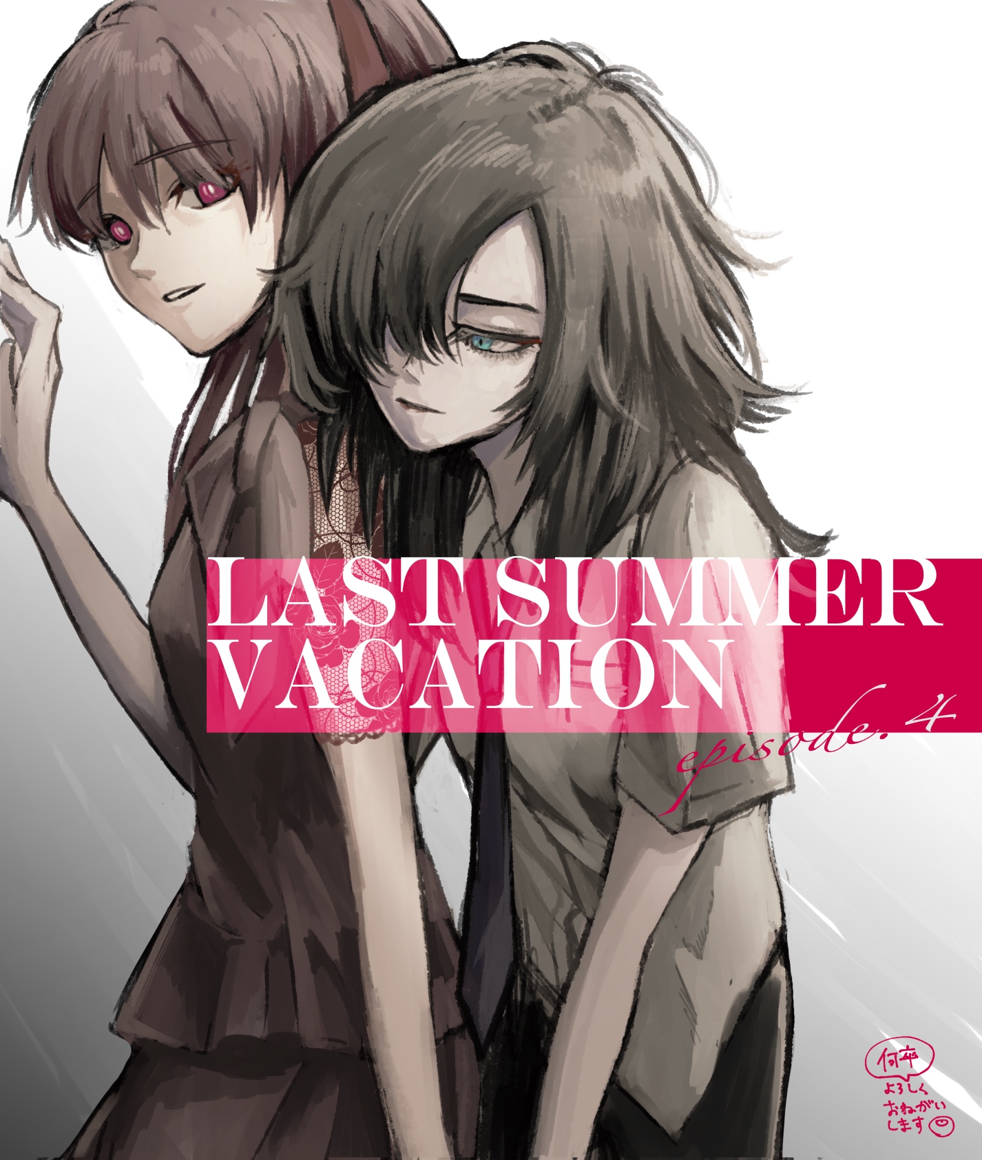 《Last Summer Vacation》漫画最新章节第4话免费下拉式在线观看章节第【37】张图片