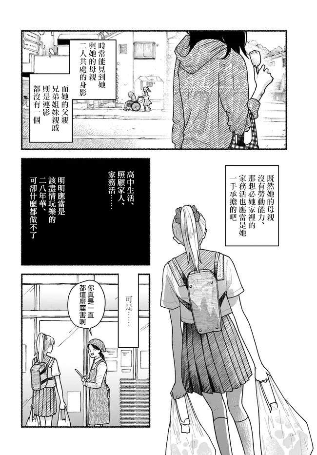 《Last Summer Vacation》漫画最新章节第1话免费下拉式在线观看章节第【13】张图片