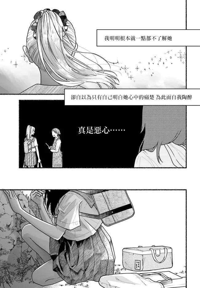 《Last Summer Vacation》漫画最新章节第1话免费下拉式在线观看章节第【34】张图片