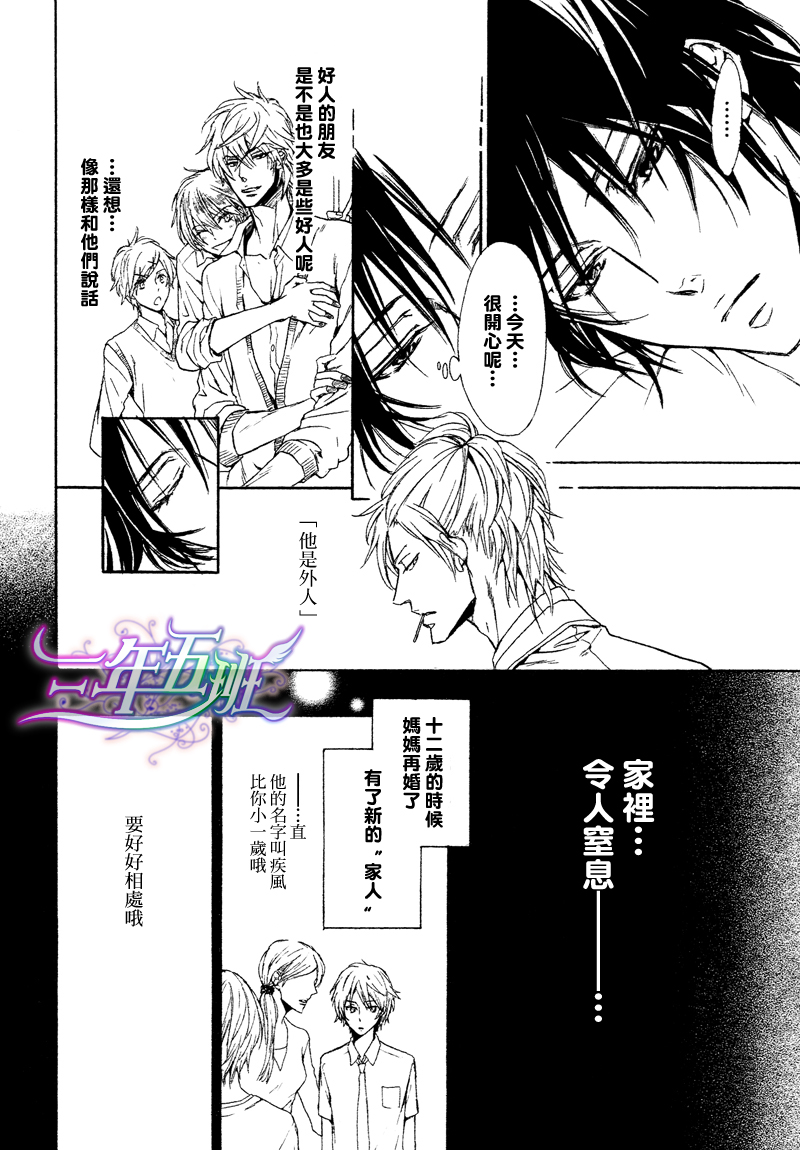 《坏心眼的大灰狼似乎恋爱了》漫画最新章节第1话免费下拉式在线观看章节第【20】张图片