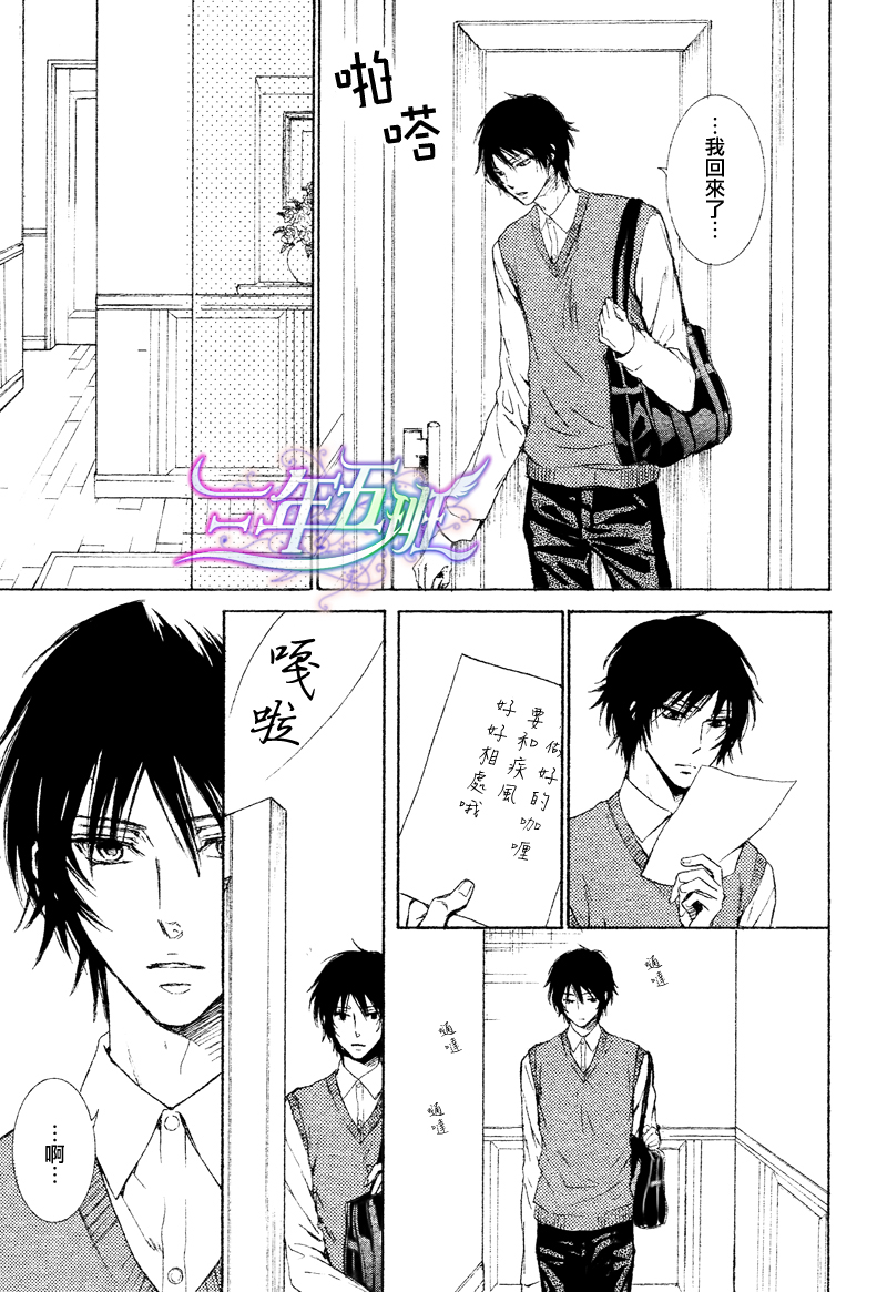 《坏心眼的大灰狼似乎恋爱了》漫画最新章节第1话免费下拉式在线观看章节第【17】张图片