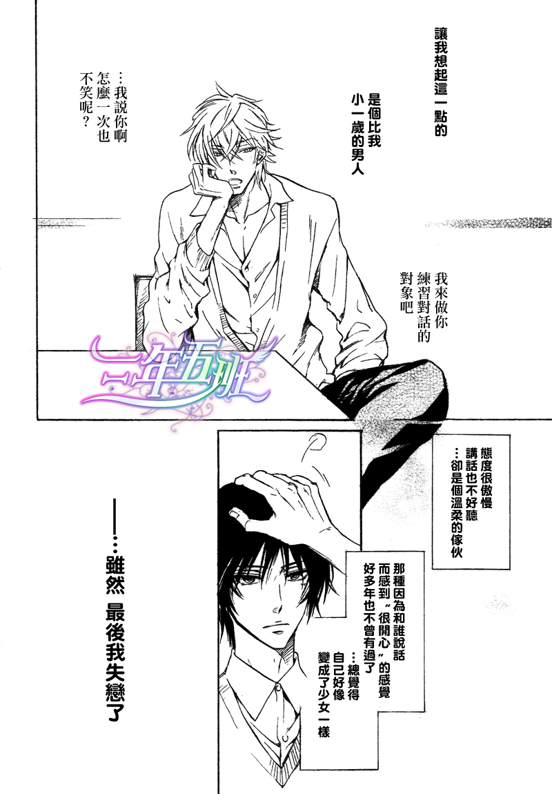 《坏心眼的大灰狼似乎恋爱了》漫画最新章节第1话免费下拉式在线观看章节第【2】张图片