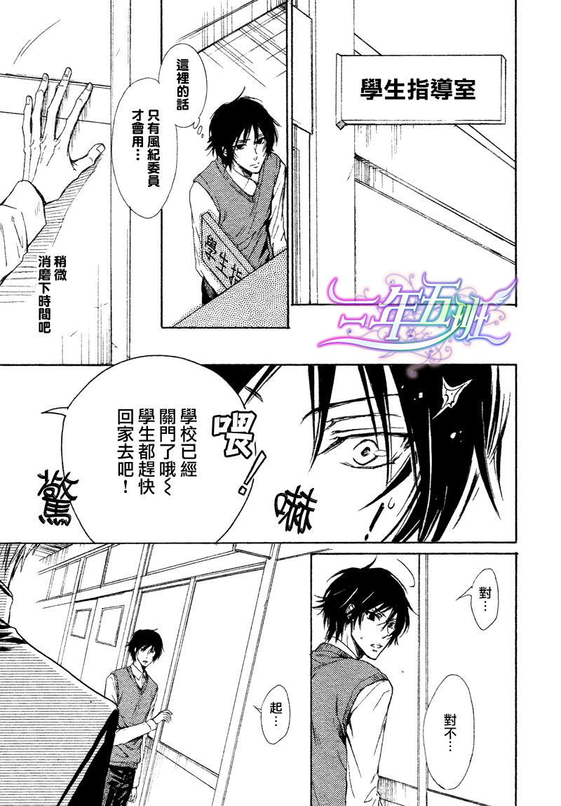 《坏心眼的大灰狼似乎恋爱了》漫画最新章节第1话免费下拉式在线观看章节第【25】张图片