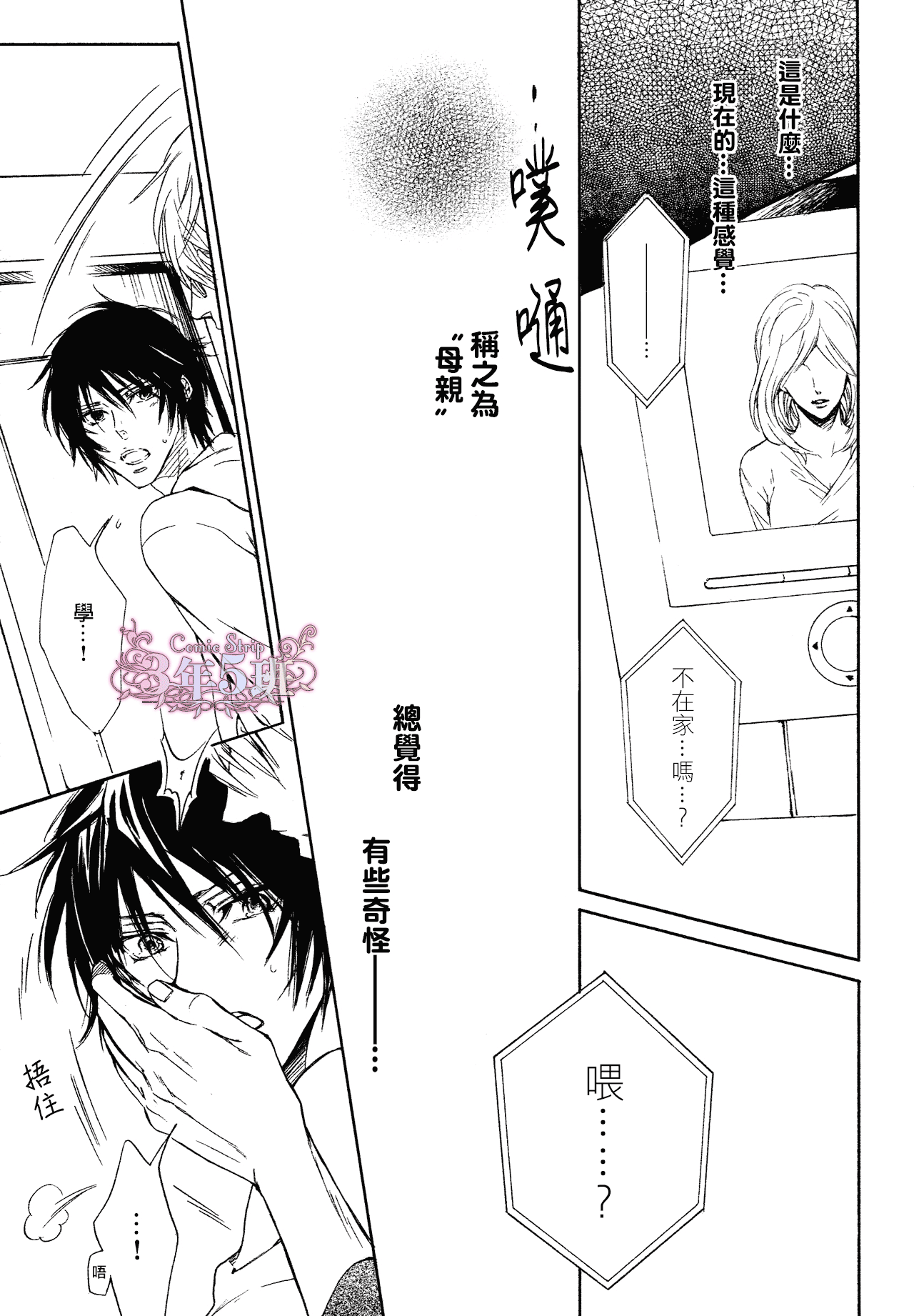 《坏心眼的大灰狼似乎恋爱了》漫画最新章节第4话免费下拉式在线观看章节第【21】张图片