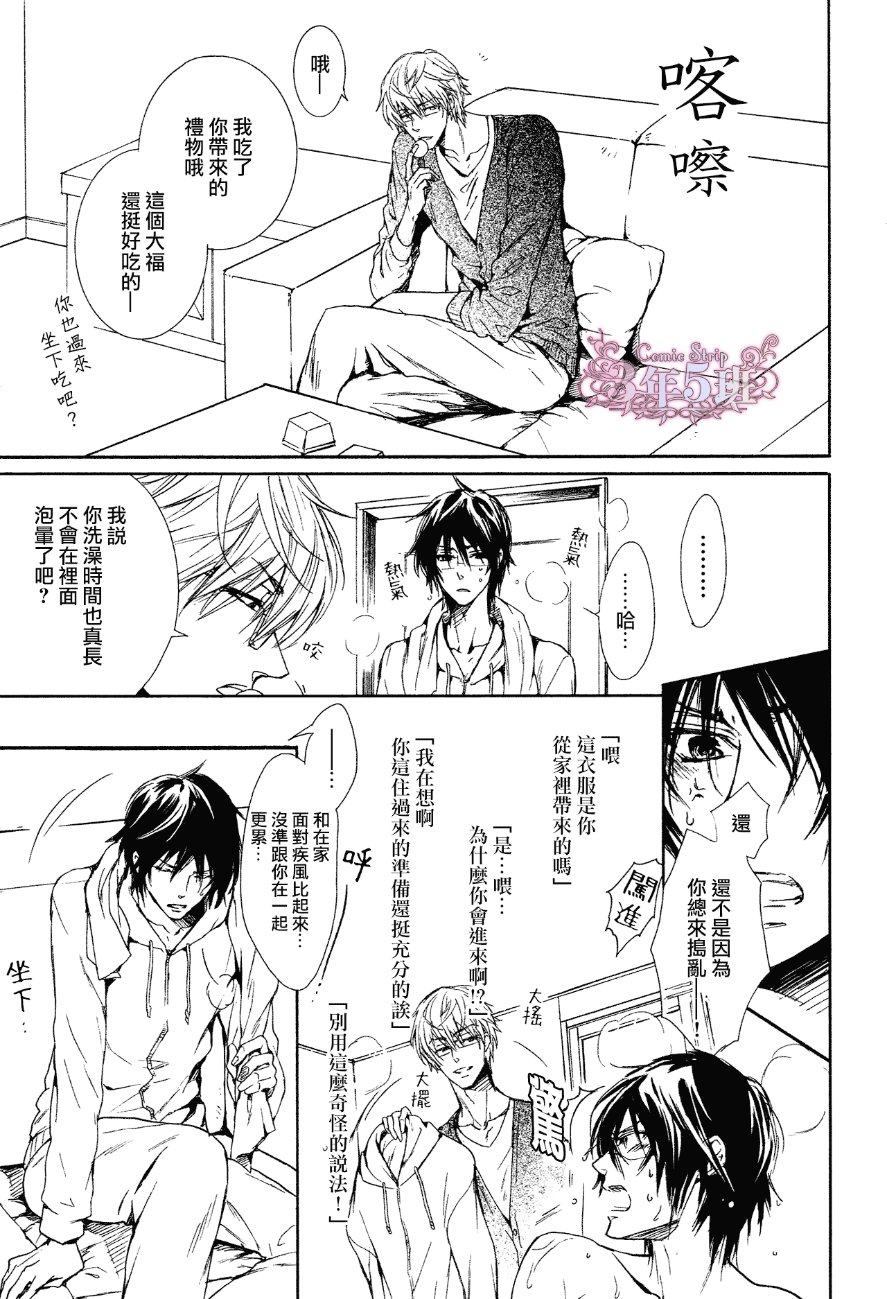 《坏心眼的大灰狼似乎恋爱了》漫画最新章节第4话免费下拉式在线观看章节第【11】张图片