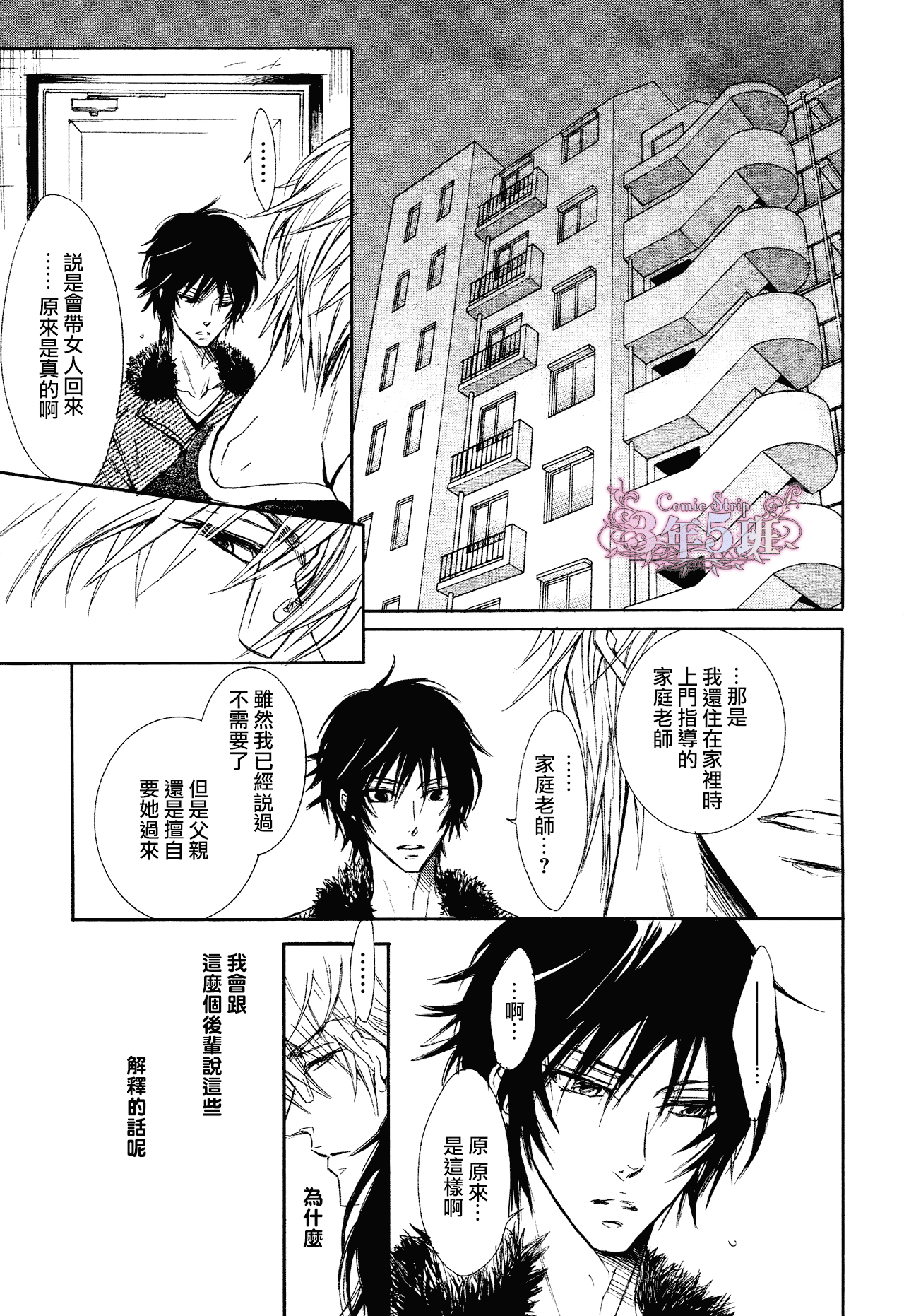 《坏心眼的大灰狼似乎恋爱了》漫画最新章节第4话免费下拉式在线观看章节第【9】张图片