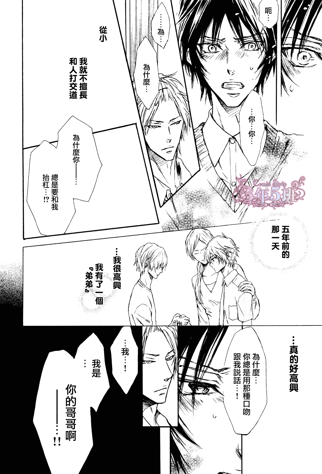 《坏心眼的大灰狼似乎恋爱了》漫画最新章节第3话免费下拉式在线观看章节第【22】张图片