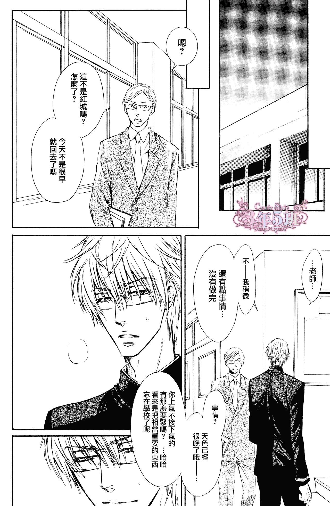 《坏心眼的大灰狼似乎恋爱了》漫画最新章节第6话免费下拉式在线观看章节第【16】张图片