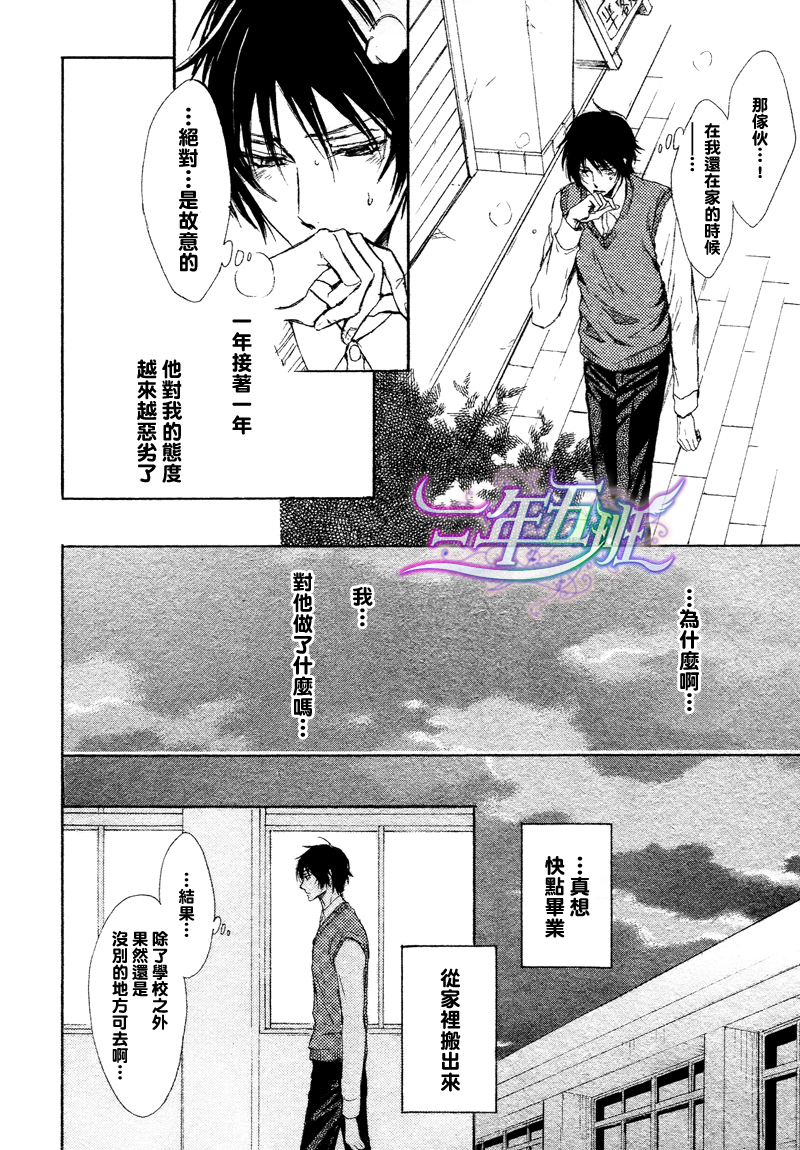 《坏心眼的大灰狼似乎恋爱了》漫画最新章节第1话免费下拉式在线观看章节第【24】张图片