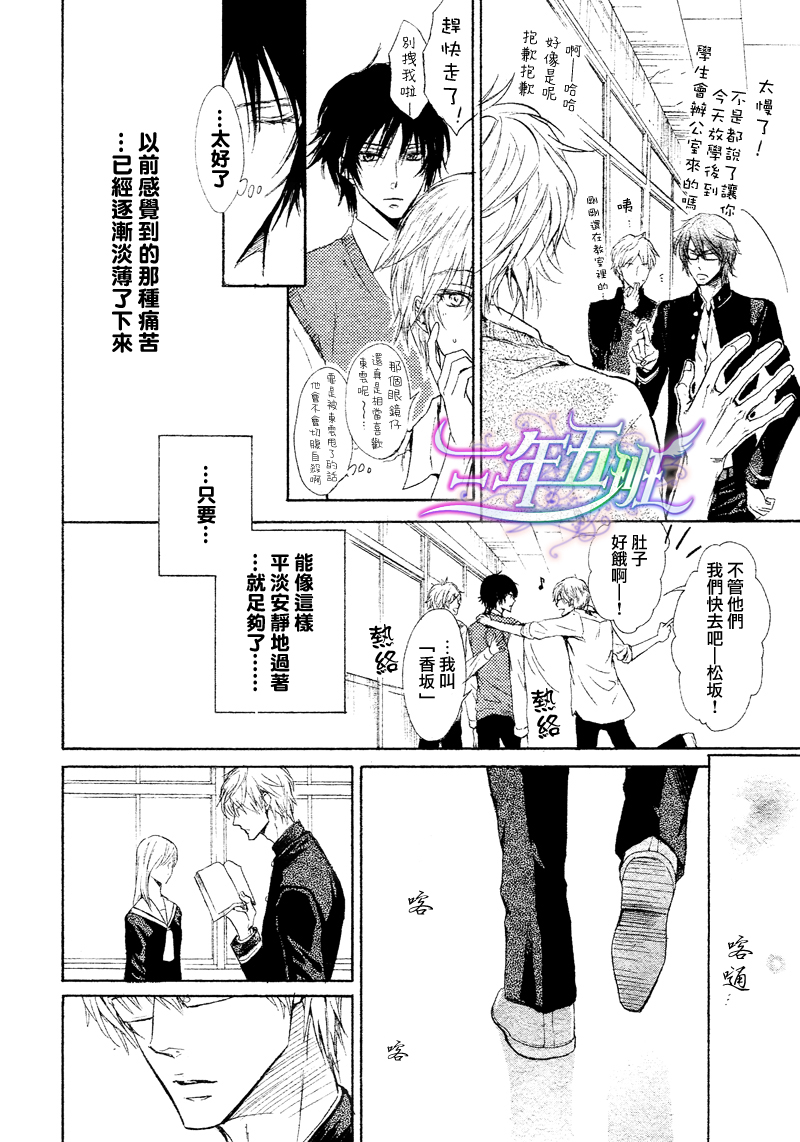 《坏心眼的大灰狼似乎恋爱了》漫画最新章节第1话免费下拉式在线观看章节第【6】张图片