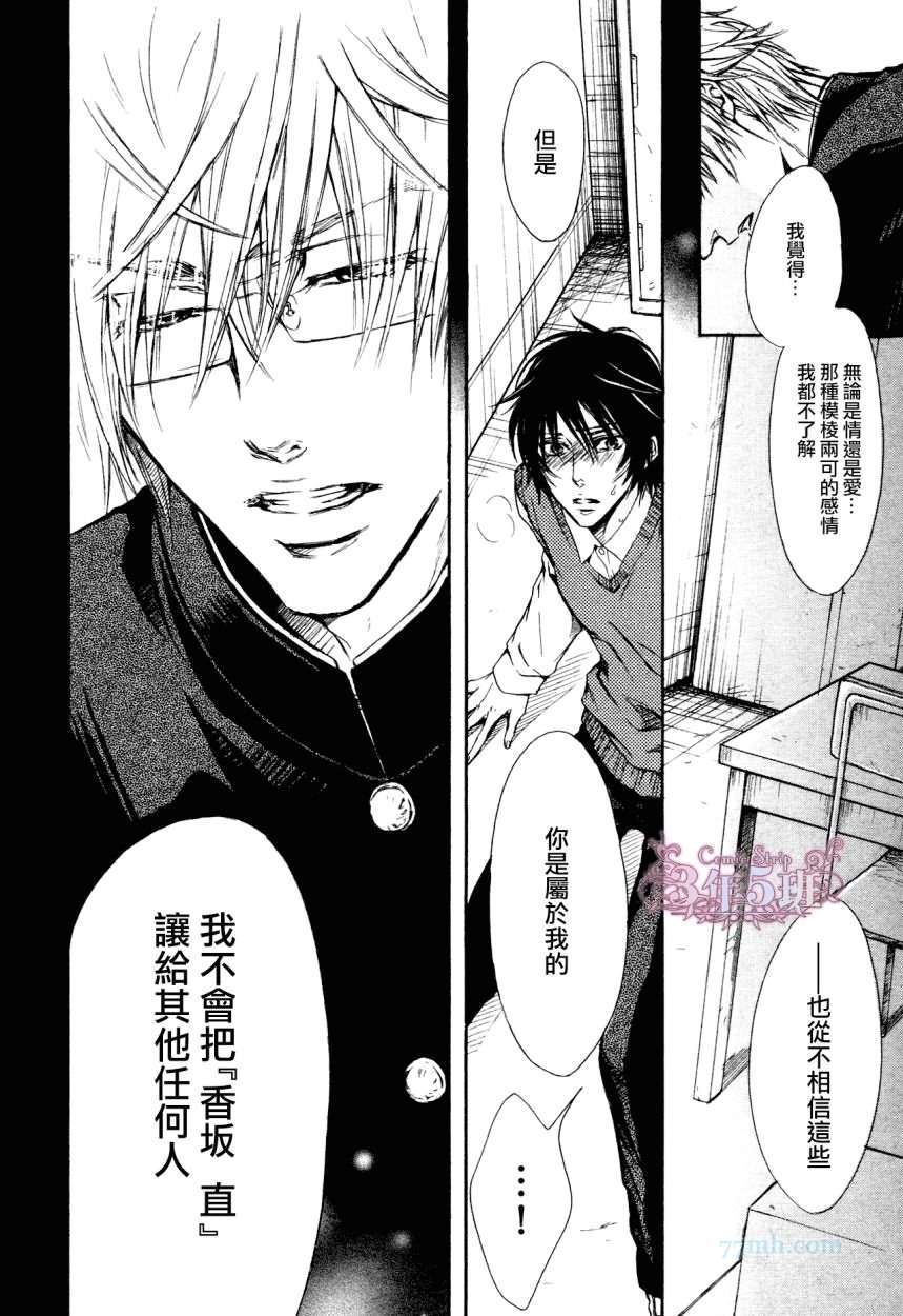 《坏心眼的大灰狼似乎恋爱了》漫画最新章节第7话免费下拉式在线观看章节第【6】张图片