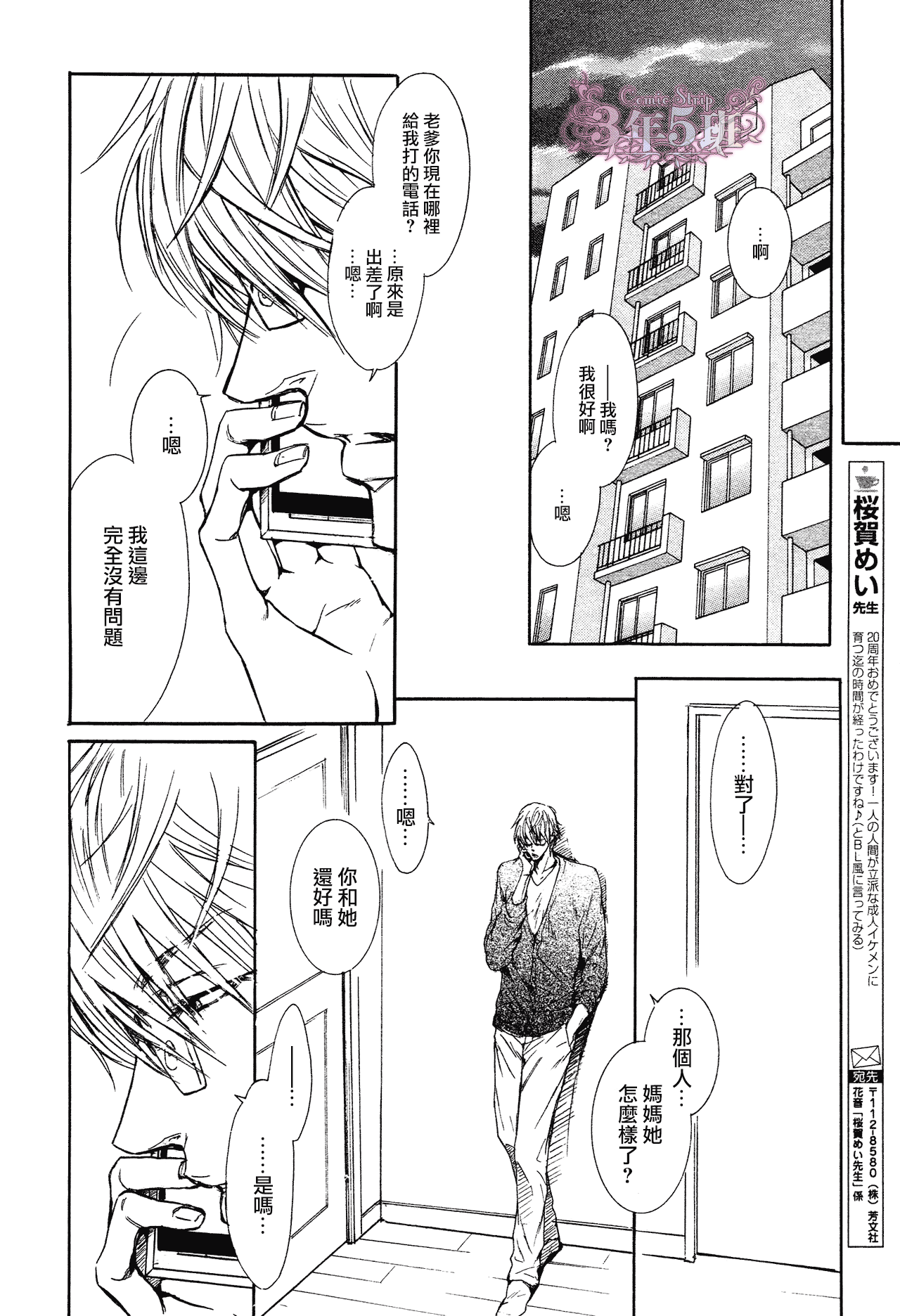 《坏心眼的大灰狼似乎恋爱了》漫画最新章节第4话免费下拉式在线观看章节第【2】张图片