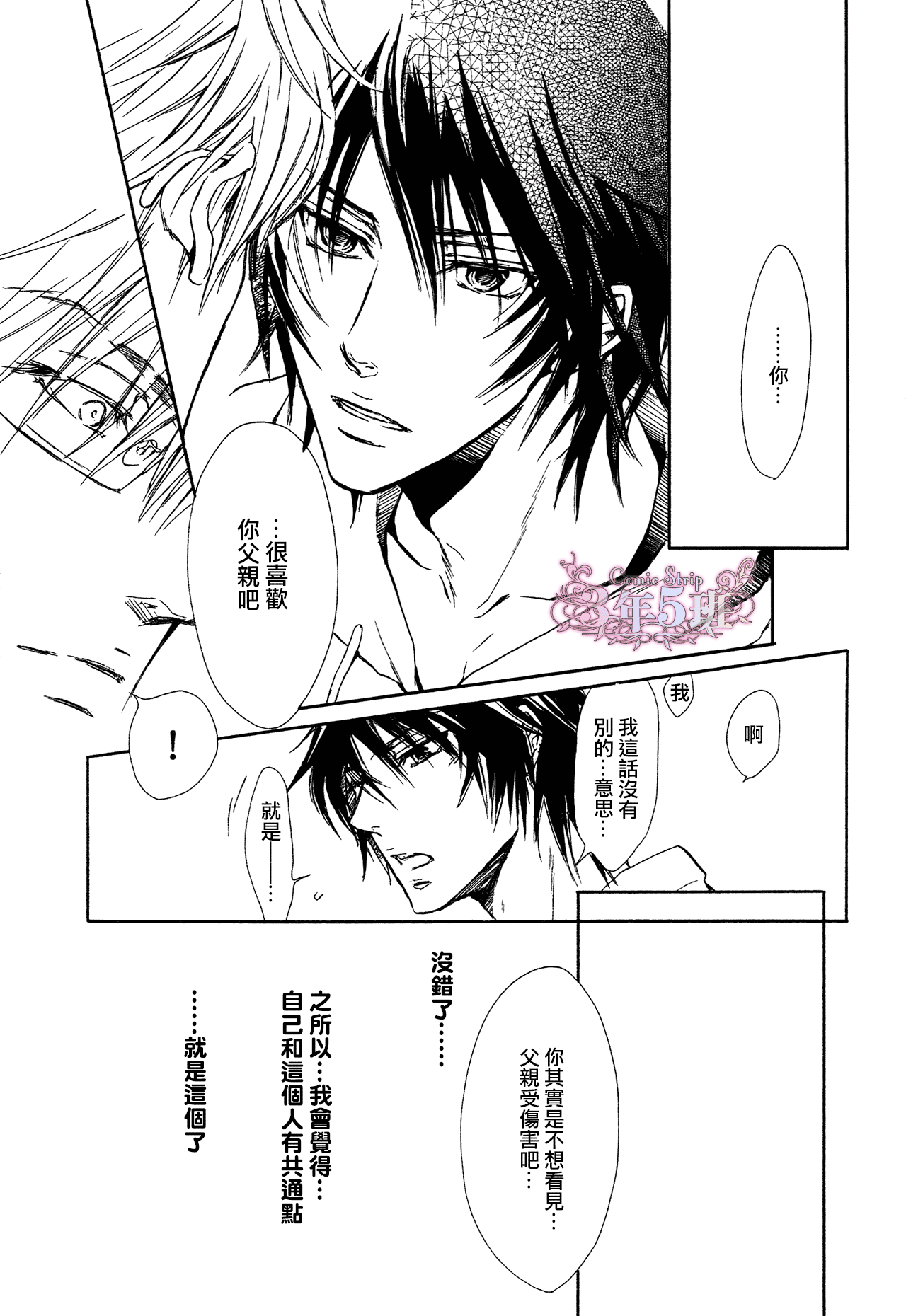 《坏心眼的大灰狼似乎恋爱了》漫画最新章节第4话免费下拉式在线观看章节第【27】张图片