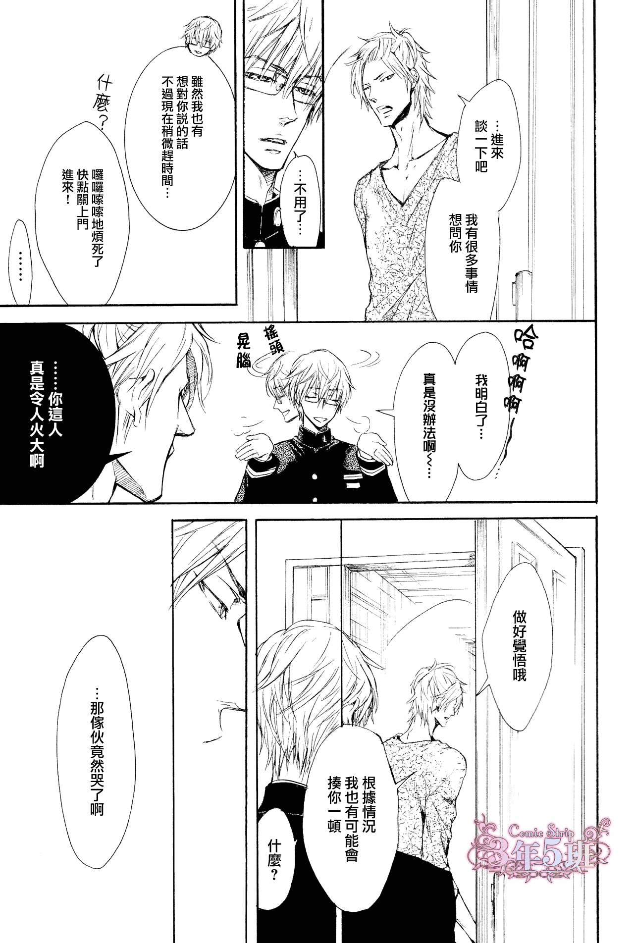 《坏心眼的大灰狼似乎恋爱了》漫画最新章节第6话免费下拉式在线观看章节第【13】张图片