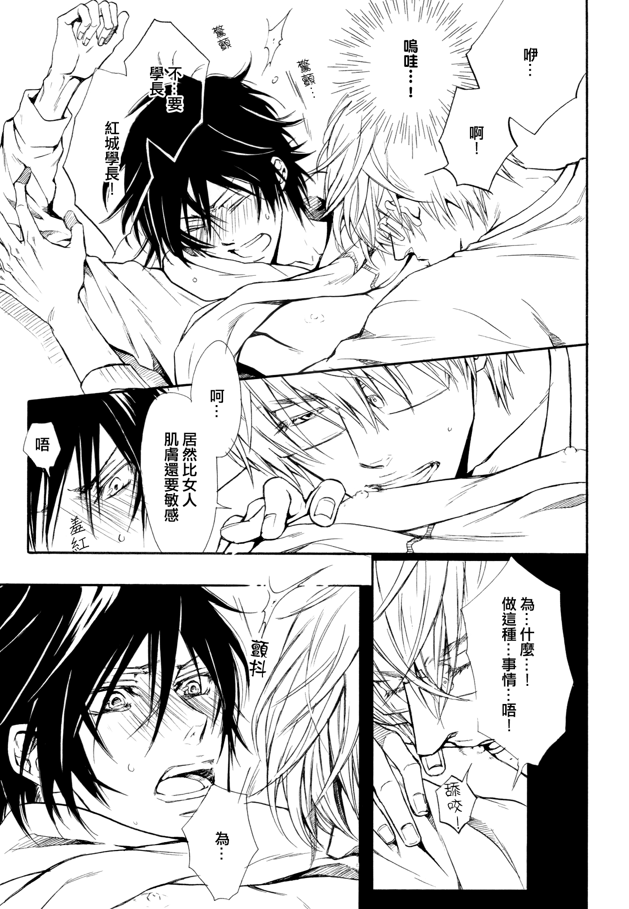 《坏心眼的大灰狼似乎恋爱了》漫画最新章节第5话免费下拉式在线观看章节第【5】张图片