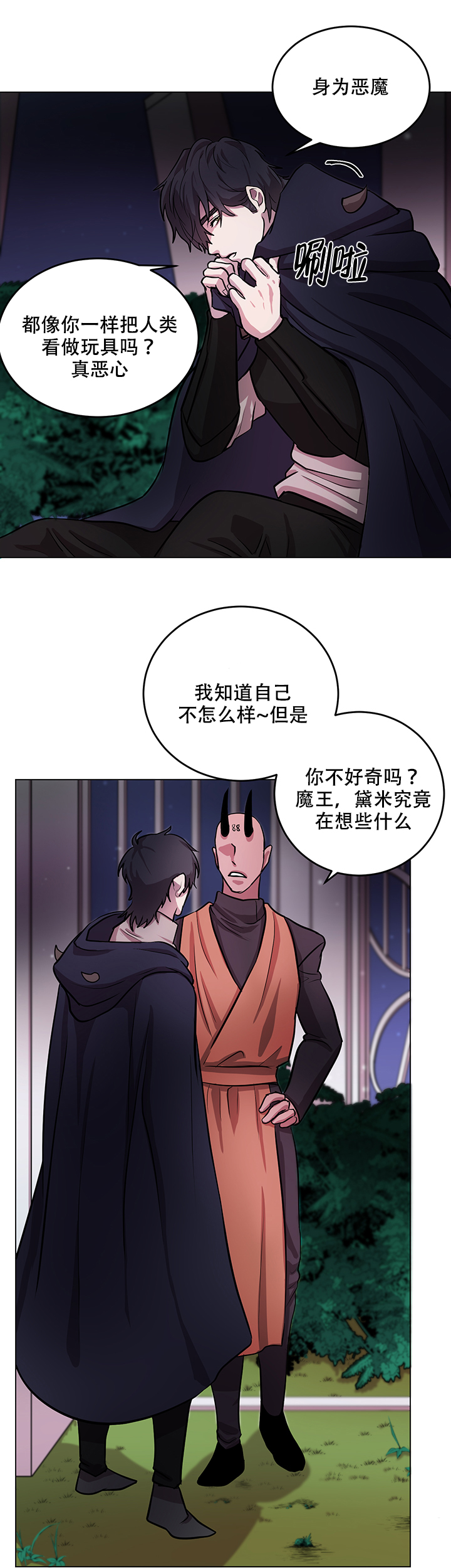 《勇士，之后》漫画最新章节第11话免费下拉式在线观看章节第【8】张图片