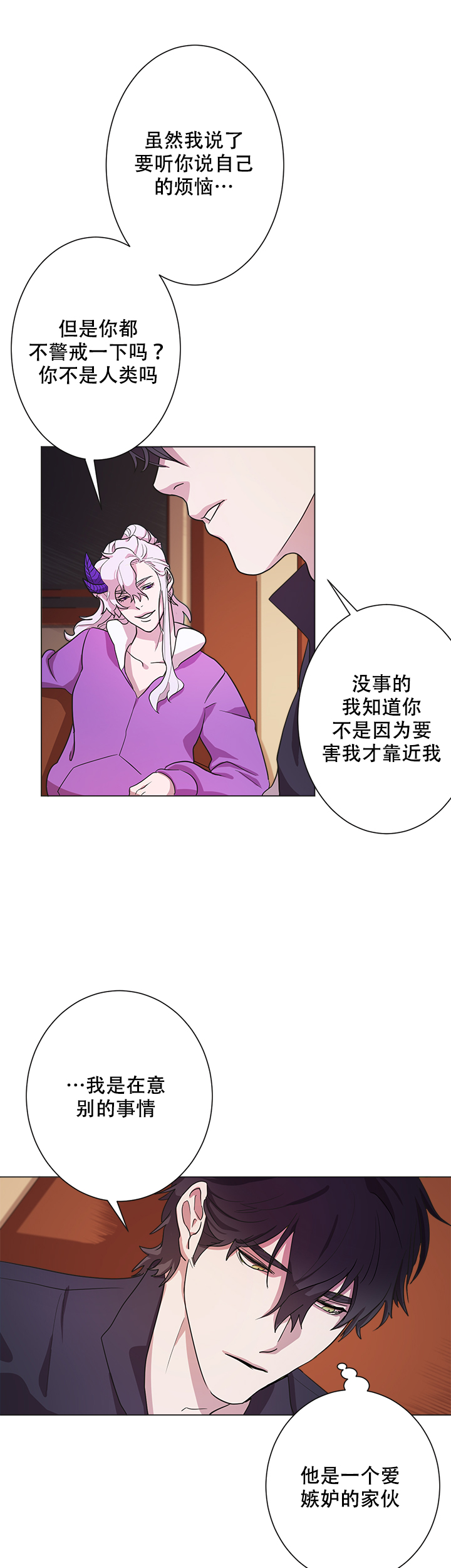 《勇士，之后》漫画最新章节第8话免费下拉式在线观看章节第【4】张图片