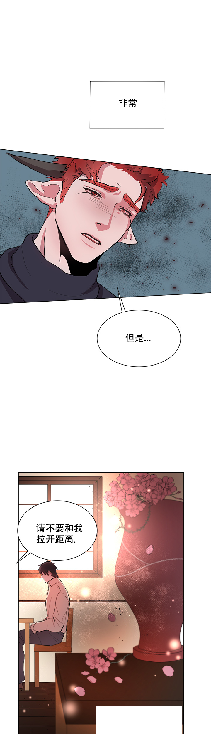 《勇士，之后》漫画最新章节第5话免费下拉式在线观看章节第【16】张图片