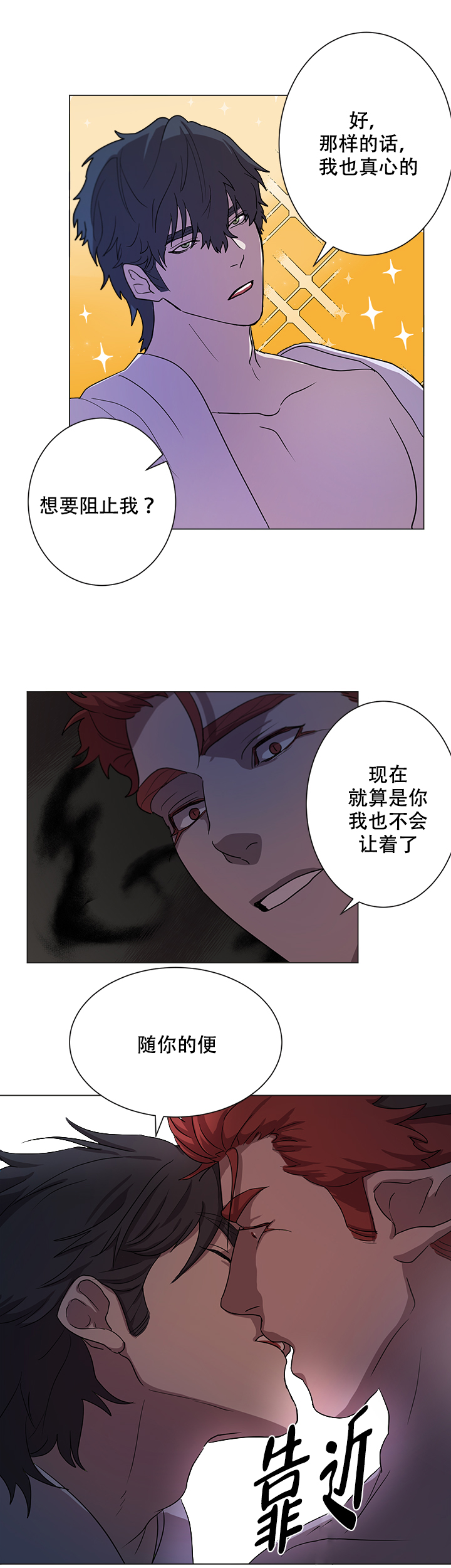 《勇士，之后》漫画最新章节第10话免费下拉式在线观看章节第【1】张图片