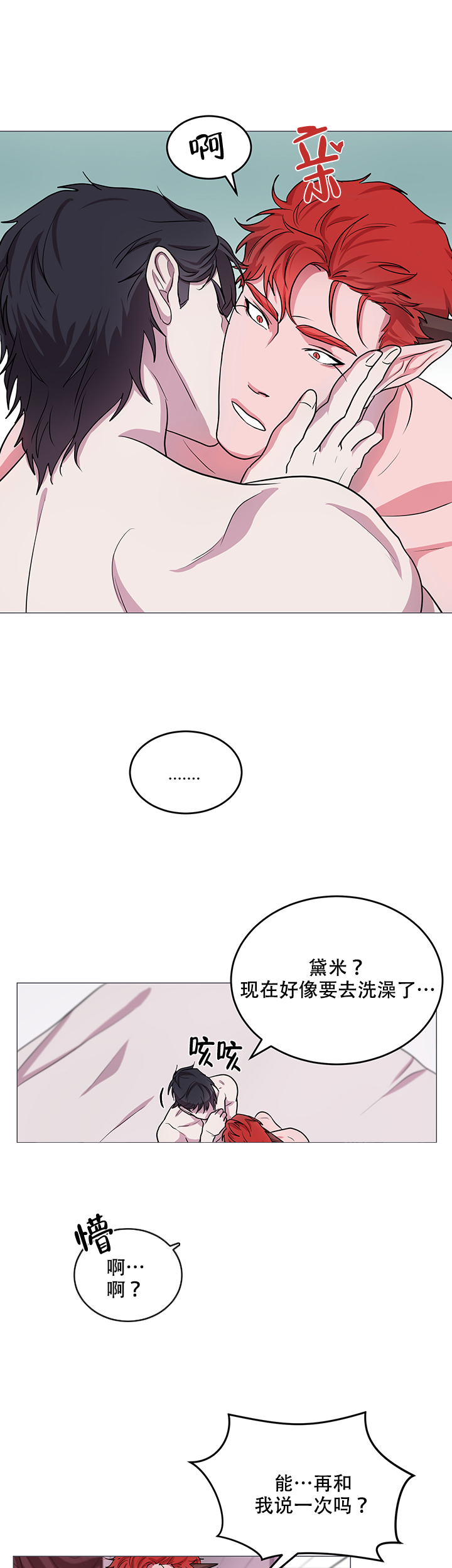 《勇士，之后》漫画最新章节第14话免费下拉式在线观看章节第【17】张图片