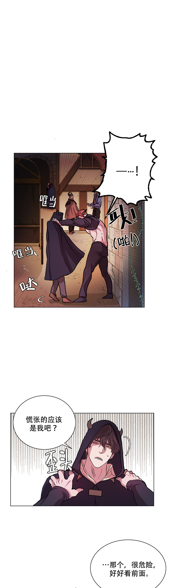 《勇士，之后》漫画最新章节第4话免费下拉式在线观看章节第【12】张图片